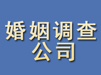 普安婚姻调查公司